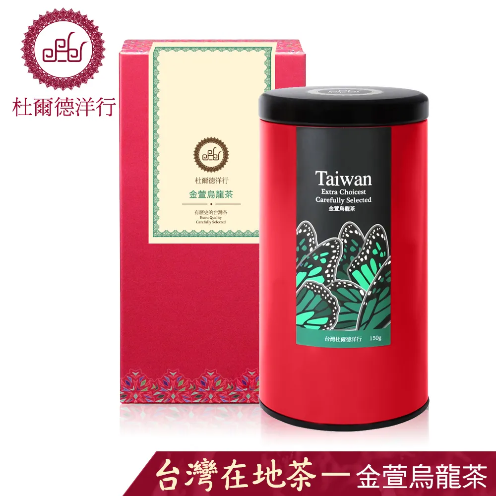 【杜爾德洋行 Dodd Tea】精選金萱烏龍茶禮盒(150gx2) 歷史價格詳細信息