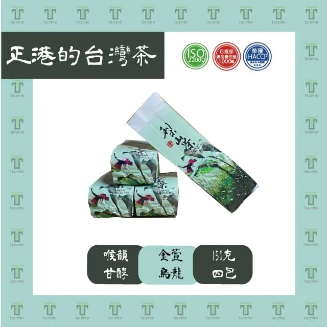 【TEAMTE】杉林溪極品精焙金萱烏龍茶 - 600g/一斤 (輕焙火/中發酵) 歷史價格詳細信息