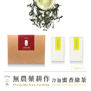 【立品】無農藥冷泡蜜香綠茶 50g 茶葉 歷史價格詳細信息