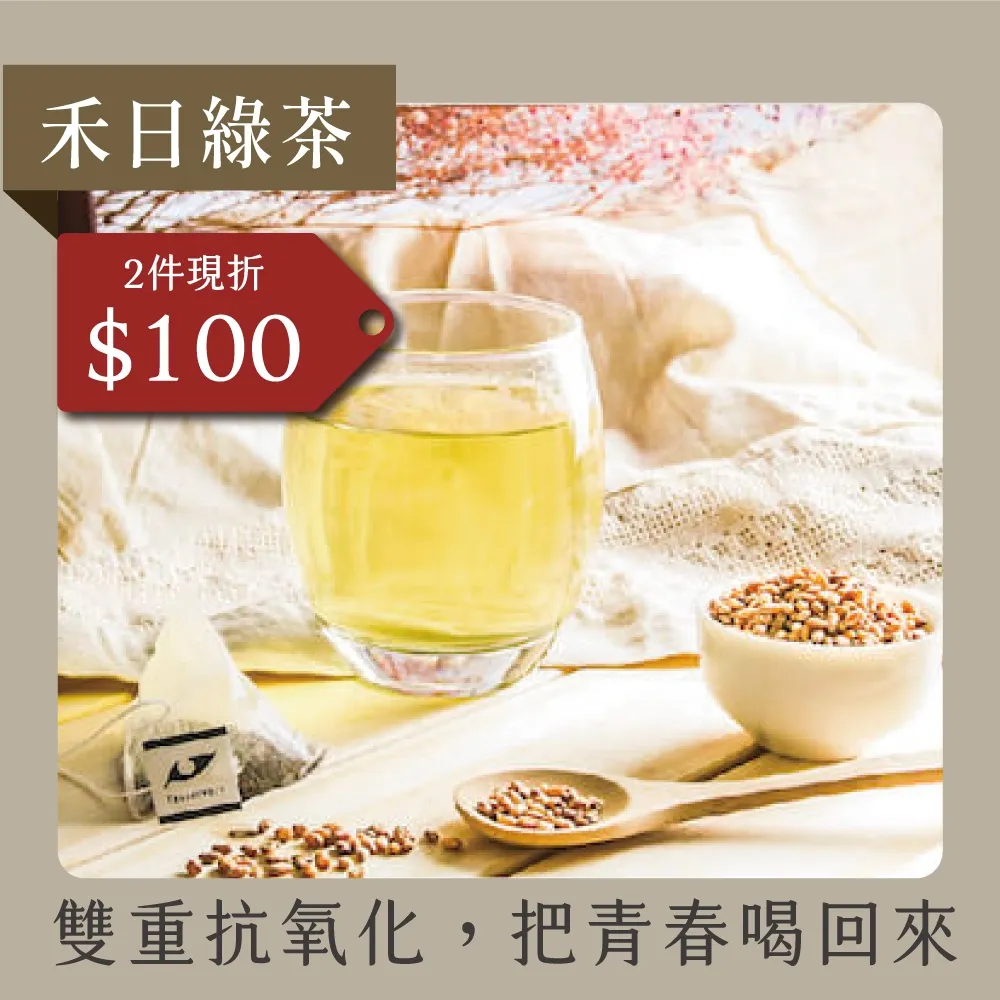 發現茶 禾日綠茶(15入) 2袋團購【天然兒茶素不傷胃】 歷史價格詳細信息