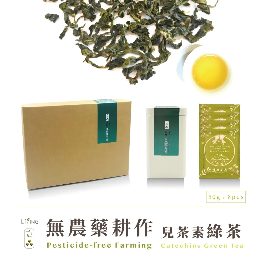 【立品】無農藥冷泡蜜香綠茶 50g 茶葉 歷史價格詳細信息
