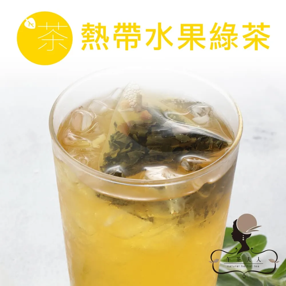 午茶夫人 熱帶水果綠茶 8入/袋  現貨 蝦皮直送 歷史價格詳細信息