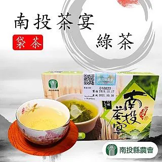【南投縣農會】南投茶宴 綠茶袋茶-2.5g-20入-盒 (2盒組) 歷史價格詳細信息