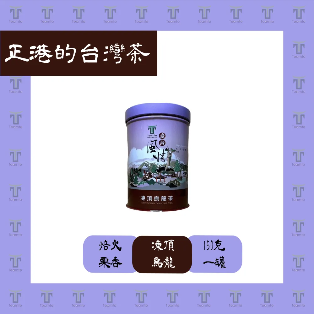 【TEAMTE】碳焙四季春青茶 - 600g/一斤 (中焙火/中發酵) 歷史價格詳細信息