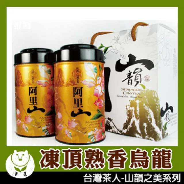 【台灣茶人】凍頂蔗蜜香烏龍茶 50g*2包/袋 歷史價格詳細信息