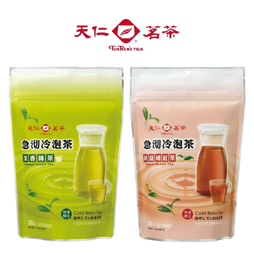 【天仁茗茶】急沏冷泡茶阿薩姆紅茶2gx20入 歷史價格詳細信息