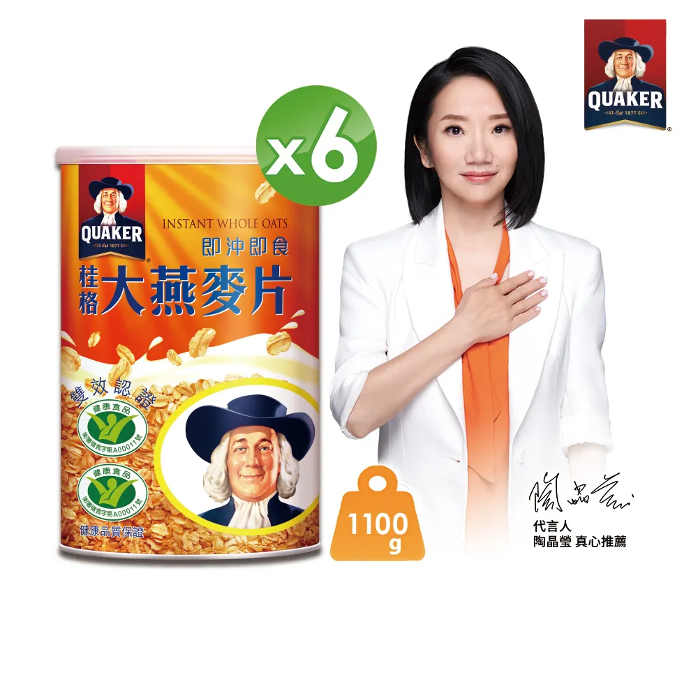 桂格即沖即食大燕麥片700g【特價108元】~超商取貨付款，因有體積重量限制，限購6罐 歷史價格詳細信息