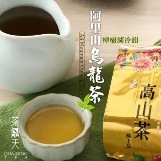 茶鼎天 高山烏龍茶系列 洋甘菊/薰衣草/玫瑰/茉莉綠/大吉嶺紅茶/凍頂烏龍/蜜香烏龍 九款可選 蝦皮直送 (部分即期) 歷史價格詳細信息