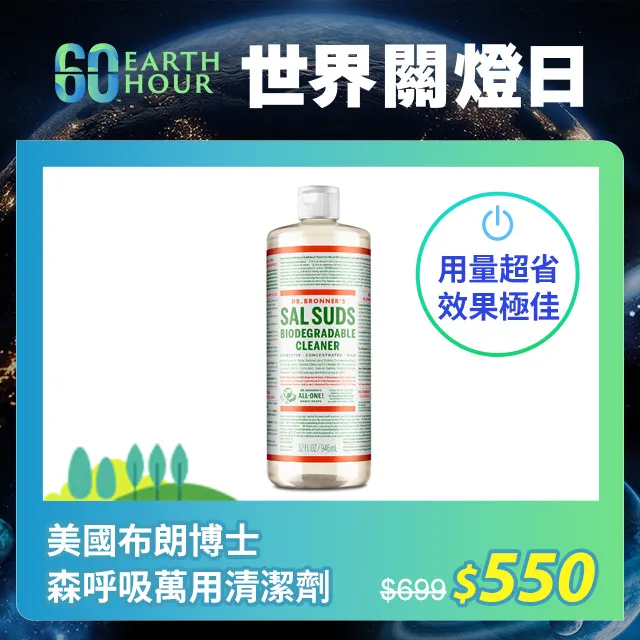 Dr. Bronner’s 美國布朗博士森呼吸萬用清潔劑32oz 歷史價格詳細信息