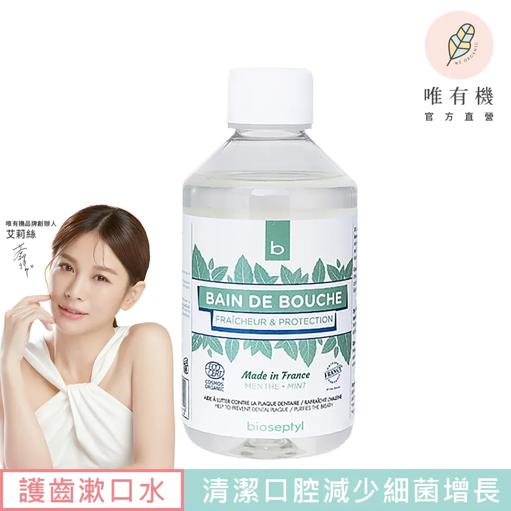 【唯有機】法國倍齒潔- 草本清新護齒漱口水(薄荷口味) 300ml 歷史價格詳細信息