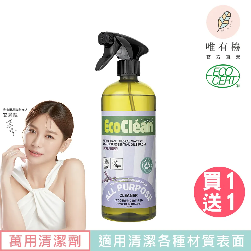 【唯有機】EcoClean安可潔-環保植萃洗碗精-薰衣草500mL 歷史價格詳細信息