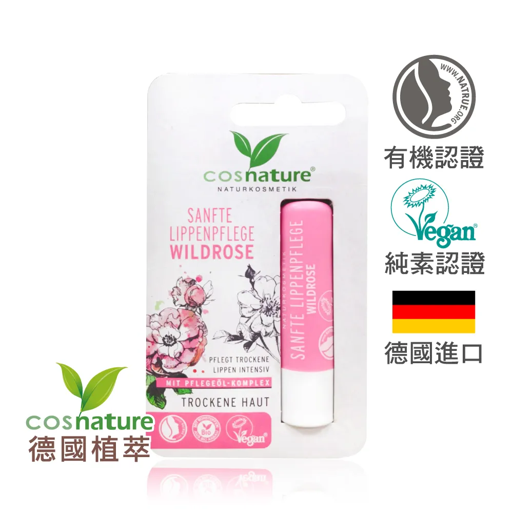 德國植萃 cosnature 金盞花水潤護唇膏 (4.8g)2入組 歷史價格詳細信息