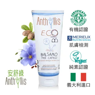 義大利 安舒綠ANTHYLLIS 牛蒡控油調理洗髮精 (250ml) 歐森獨家 歷史價格詳細信息