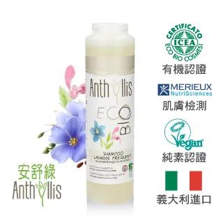 義大利 安舒綠ANTHYLLIS 牛蒡控油調理洗髮精 (250ml) 歐森獨家 歷史價格詳細信息