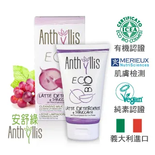 義大利 安舒綠ANTHYLLIS 牛蒡控油調理洗髮精 (250ml) 歐森獨家 歷史價格詳細信息