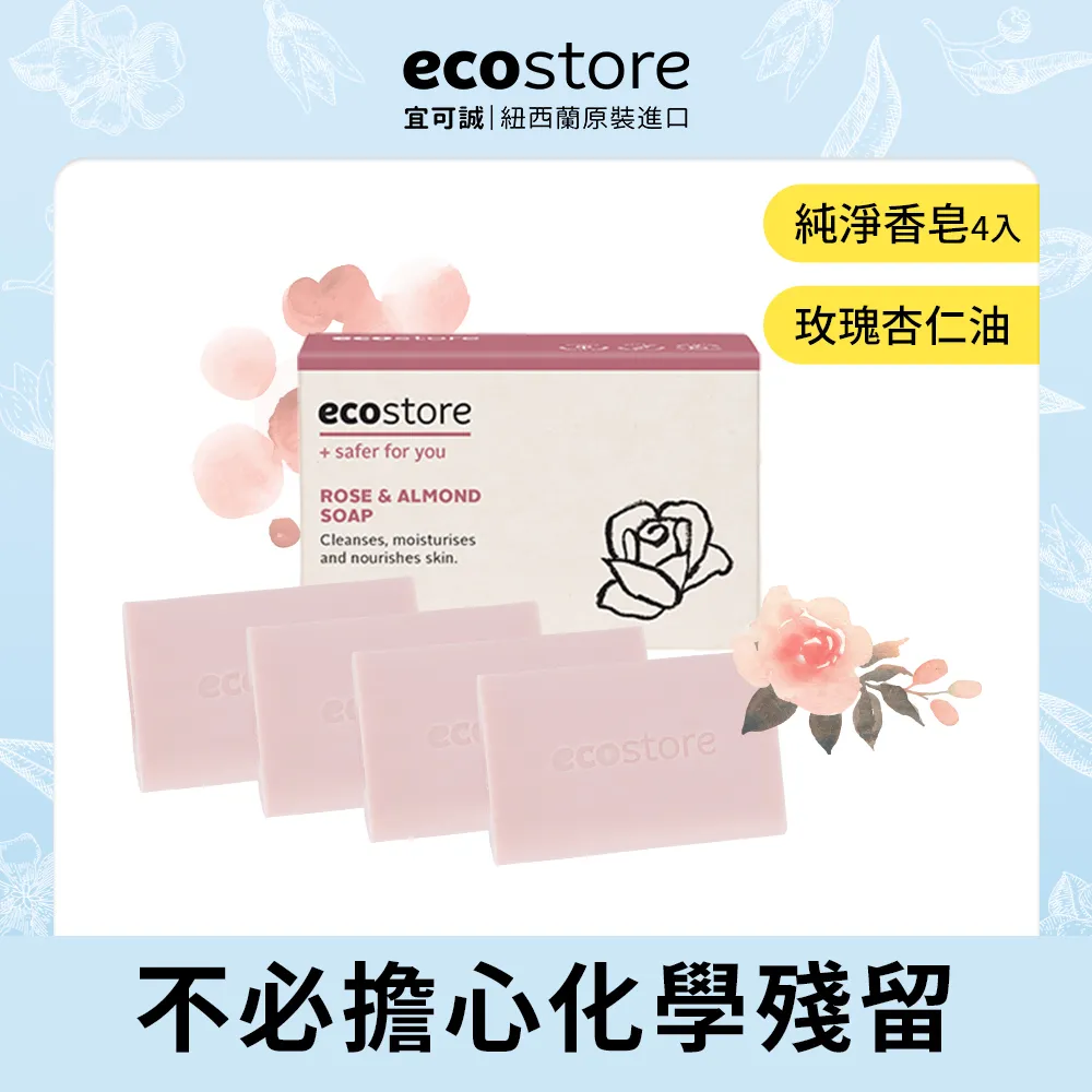 【ecostore宜可誠】純淨香皂_檸檬草 80g 歷史價格詳細信息