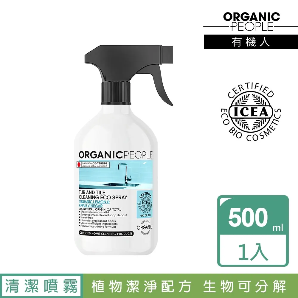 【Organic People 有機人】有機雪松萬用地板潔淨露 500ml 歷史價格詳細信息