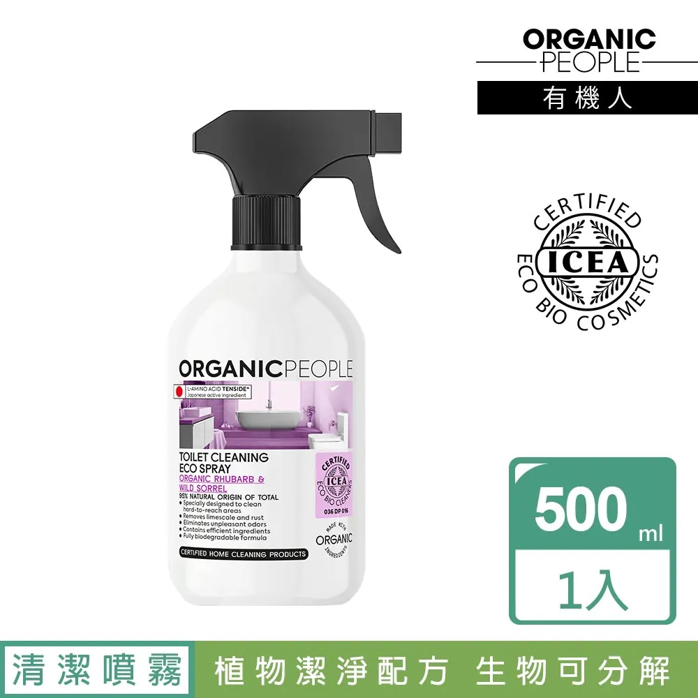 【Organic People 有機人】有機雪松萬用地板潔淨露 500ml 歷史價格詳細信息