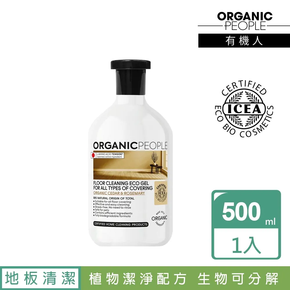 【Organic People 有機人】有機雪松萬用地板潔淨露 500ml 歷史價格詳細信息