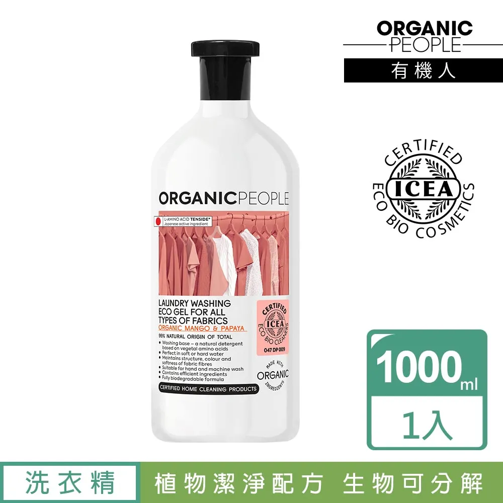 【Organic People 有機人】有機雪松萬用地板潔淨露 500ml 歷史價格詳細信息