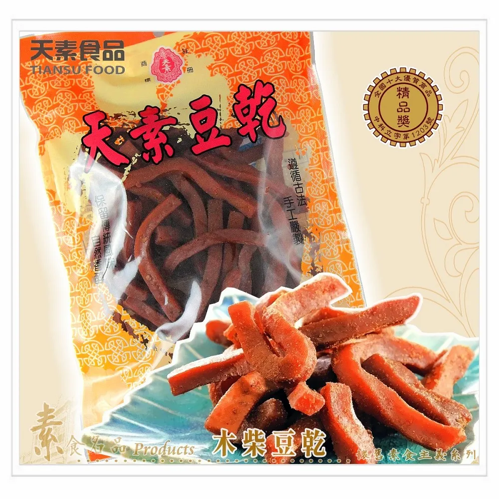 天素豆乾香菇素蹄(兩包) 歷史價格詳細信息