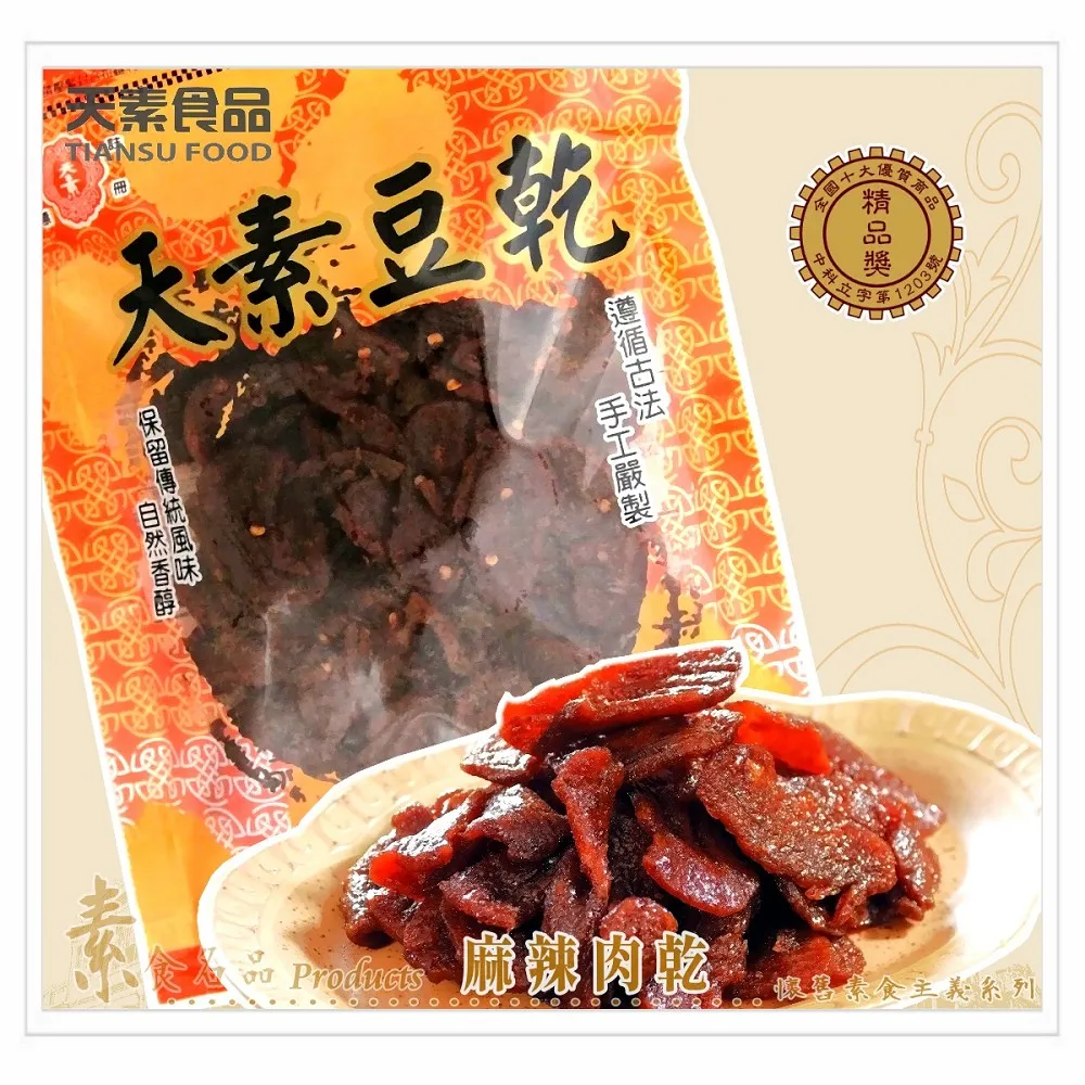 【天素】即食包豆乾-川辣216g / 包 歷史價格詳細信息