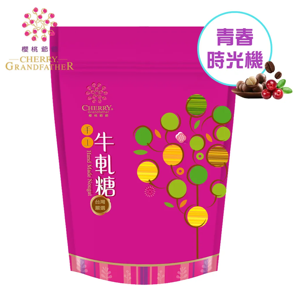 櫻桃爺爺 魔力咖啡牛軋糖(230g) 歷史價格詳細信息