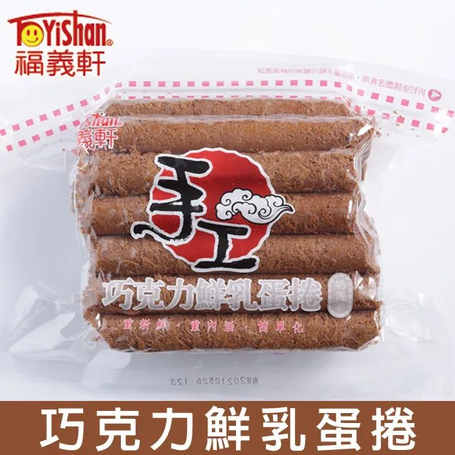 福義軒巧克力鮮乳蛋捲(350g/奶蛋素)《創意點子》 歷史價格詳細信息