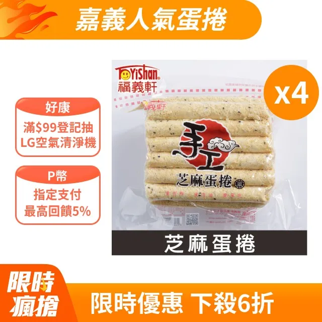 福義軒 手工優格蛋捲 350g 歷史價格詳細信息