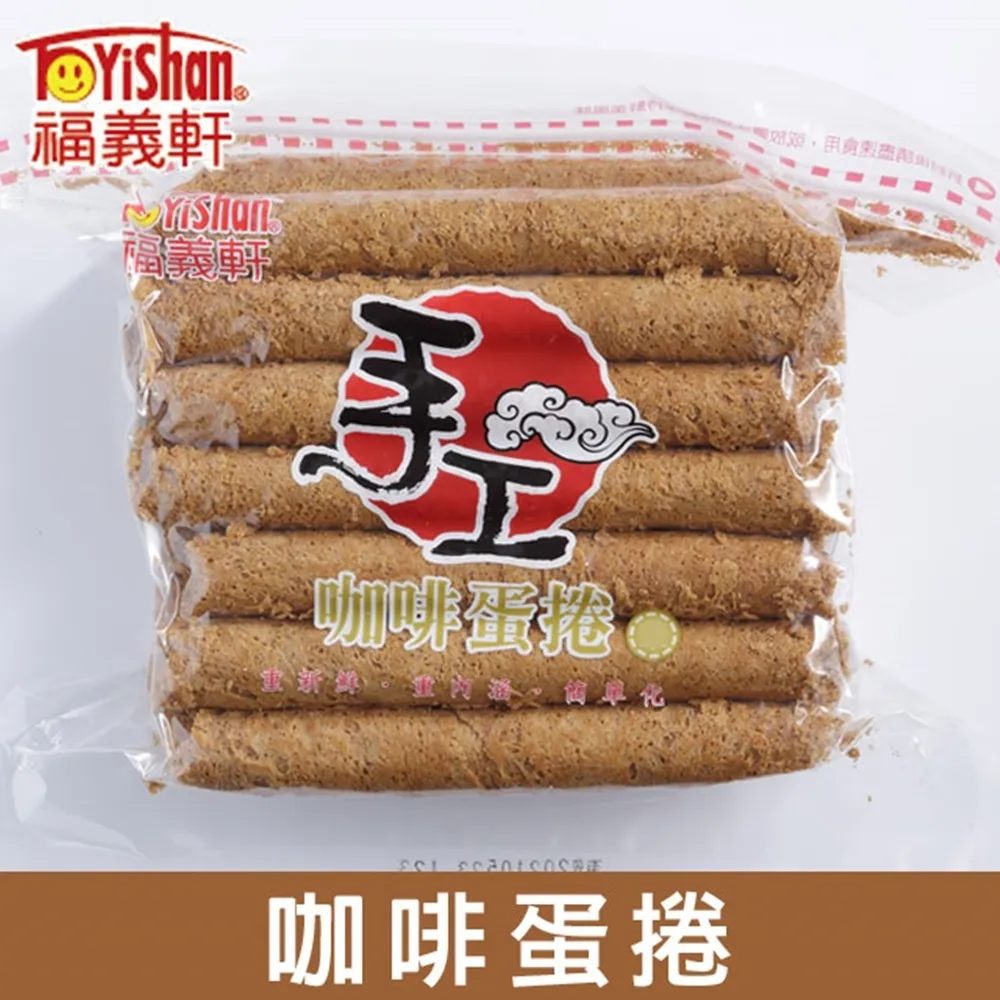 福義軒 手工咖啡蛋捲 350g 歷史價格詳細信息