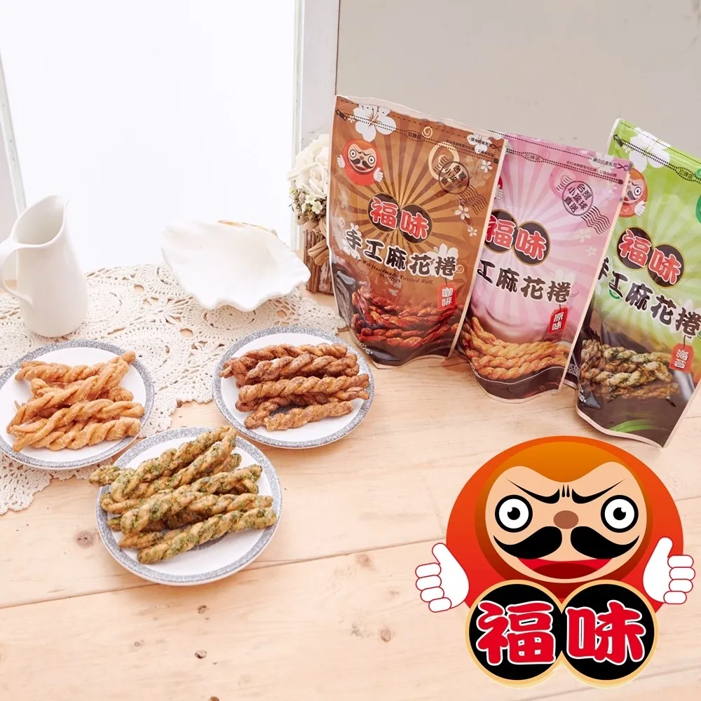 【福味】小琉球 手工麻花捲 -藜麥煉乳 200g 歷史價格詳細信息