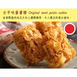 【蜜仔番薯糖】番薯糖 -黑糖 180g 歷史價格詳細信息