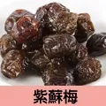 紫蘇梅 190g【新東陽官方直營旗艦店】 紫蘇梅 梅果 果子 零食 蜜餞 新東陽 歷史價格詳細信息