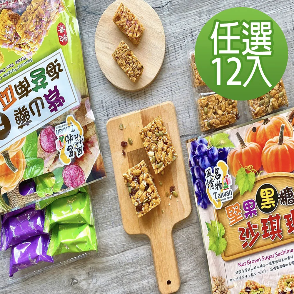 堅果 黑糖 沙琪瑪 360g【新東陽官方直營旗艦店】 沙其馬 沙琪瑪 黑糖 零食 歷史價格詳細信息