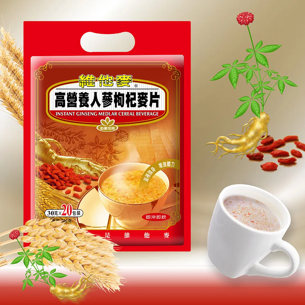 [維他麥]高營養牛蒡麥片(30g*20包) 歷史價格詳細信息