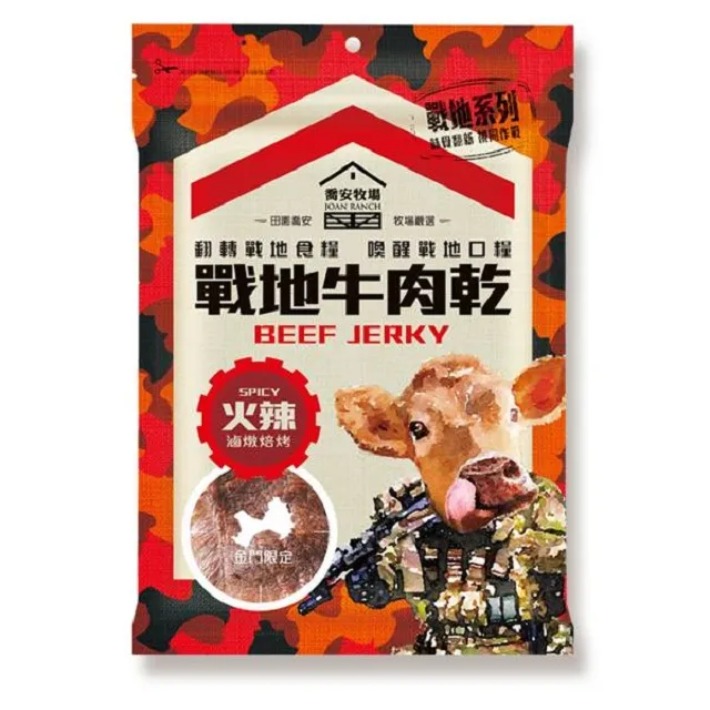 【喬安牧場】戰地軌條砦(溫體手撕牛肉條)X4包 歷史價格詳細信息