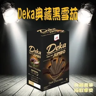Deka典藏黑雪茄威化捲 320g  【大潤發】 歷史價格詳細信息