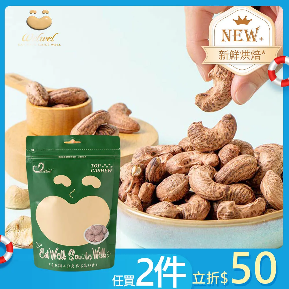 Welwel頂級NP焦糖杏仁果250g 歷史價格詳細信息