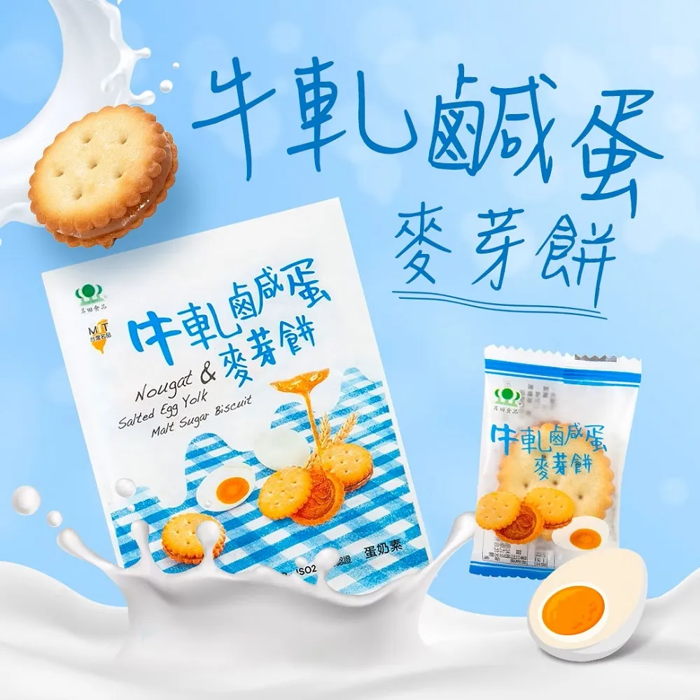 【昇田食品】鹹蛋麥芽餅 500g(彰化社頭名產) 歷史價格詳細信息