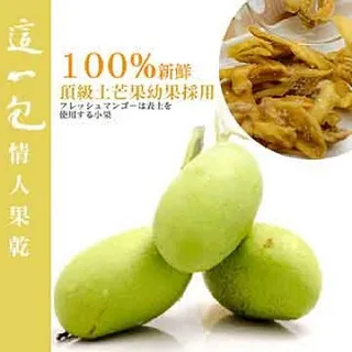 情人果乾220G【每日優果】 歷史價格詳細信息