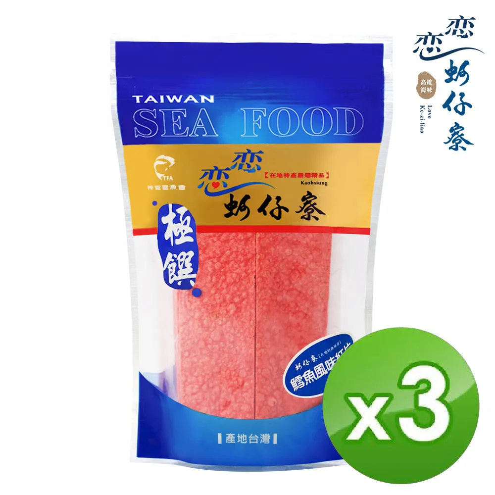 【戀戀蚵仔寮】鱈魚風味紅片 (150g/包)-3入組 價格比較,價格查詢,歷史價格詳細信息