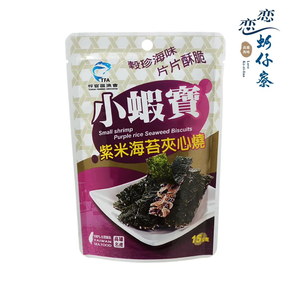 【戀戀蚵仔寮】小蝦寶堅果海苔夾心燒 (15g/包) 歷史價格詳細信息