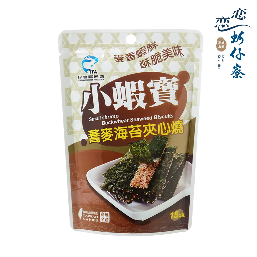 【戀戀蚵仔寮】小蝦寶堅果海苔夾心燒 (15g/包) 歷史價格詳細信息