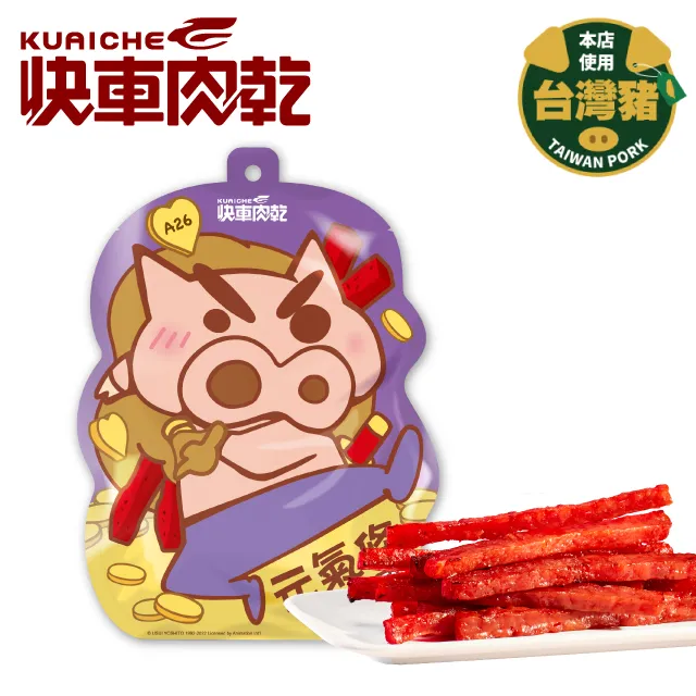 快車肉乾 元氣條(原味)80gx3 歷史價格詳細信息