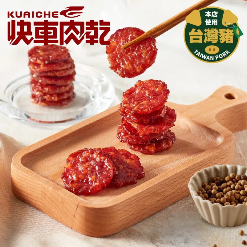 全新升級分享包!! 快車肉乾 招牌特厚麻辣鍋肉乾 200g 歷史價格詳細信息