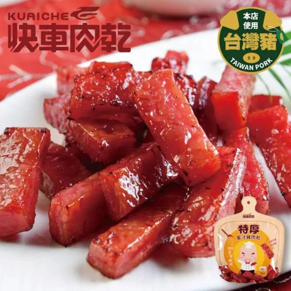 【快車肉乾】特選開心果(250g/包) 歷史價格詳細信息