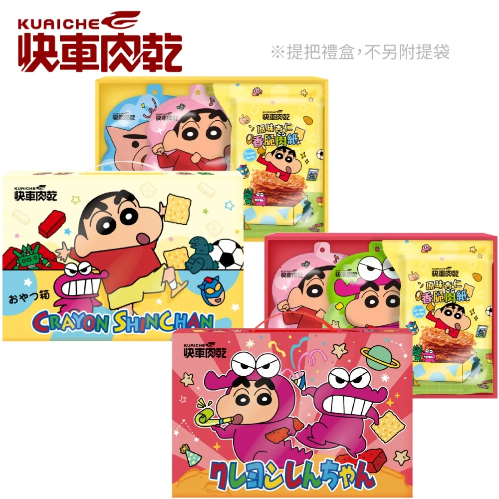 快車肉乾蠟筆小新聯名款杏仁香脆肉紙(芝麻/原味)禮盒x2 歷史價格詳細信息