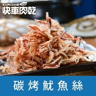 碳烤魷魚絲 (買一送一共2包) 年節暢銷零食 放假必吃 客廳零嘴 看電影點心 越吃越涮嘴 休閒食品 歷史價格詳細信息