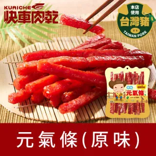 快車肉乾 元氣條(原味)80gx3 歷史價格詳細信息