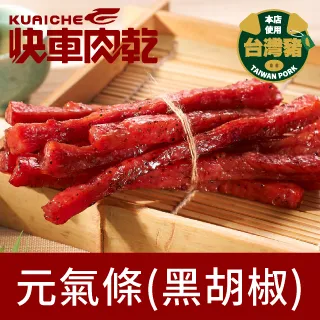 快車肉乾 元氣條(原味)80gx3 歷史價格詳細信息